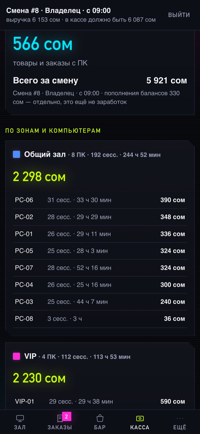 Касса на телефоне
